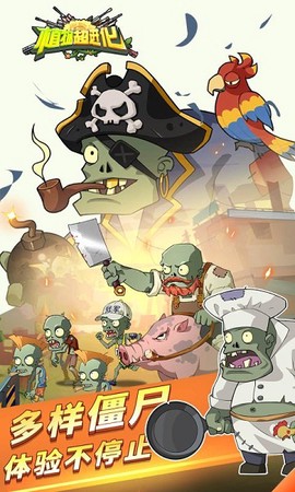 植物超进化[图1]