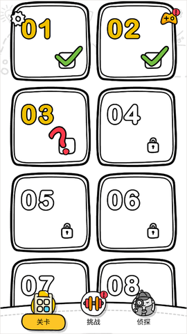 脑洞大师版[图1]