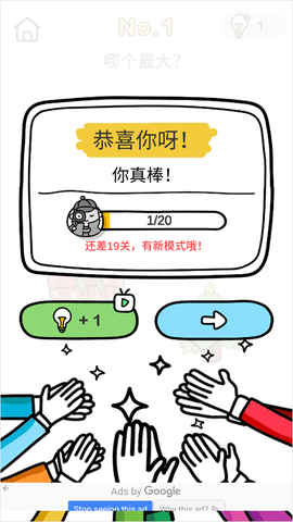 脑洞大师版[图3]