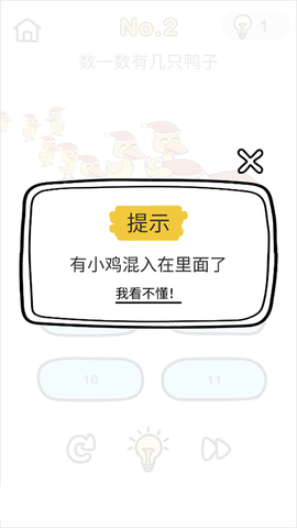 脑洞大师版[图5]