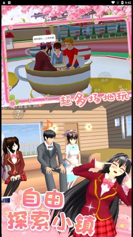 樱校少女模拟[图1]