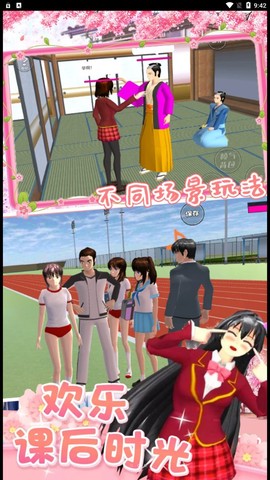 樱校少女模拟[图2]