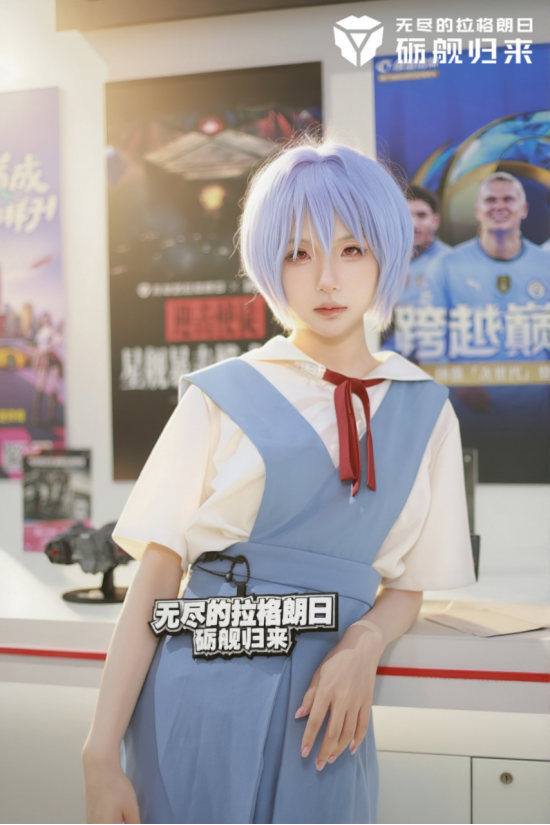 ChinaJoy的现场绫波丽正在驾驶飞船？[图6]