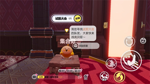 试胆大狂欢，心跳不打烊！《蛋仔派对》乐园试胆大会正式开启![图3]