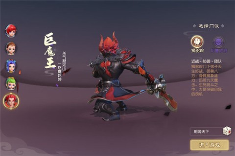 梦幻西游三维版[图4]