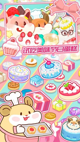 蛋糕梦工厂[图1]