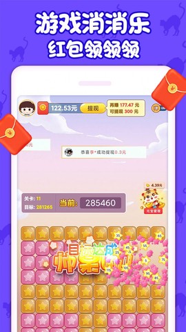 萌猫消消乐[图1]