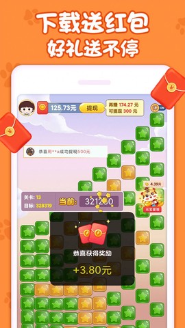 萌猫消消乐[图2]