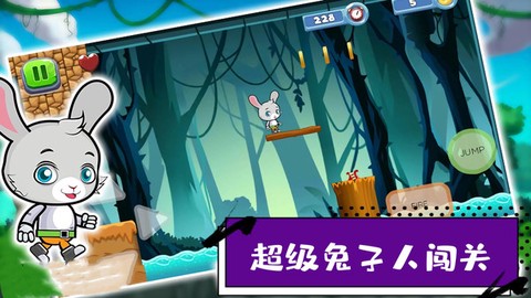 超级疯狂兔子人闯关[图1]