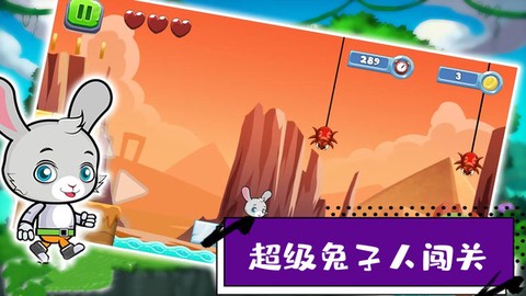 超级疯狂兔子人闯关[图2]