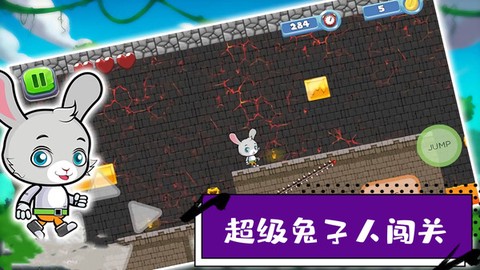 超级疯狂兔子人闯关[图3]