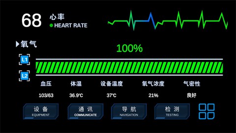流浪地球个人终端[图4]