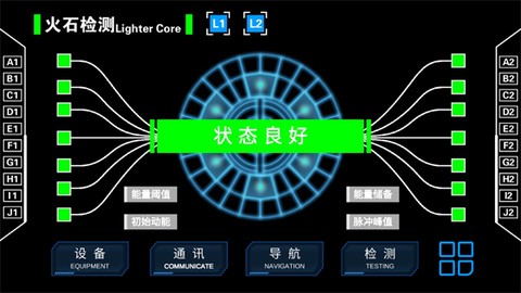 流浪地球个人终端[图5]