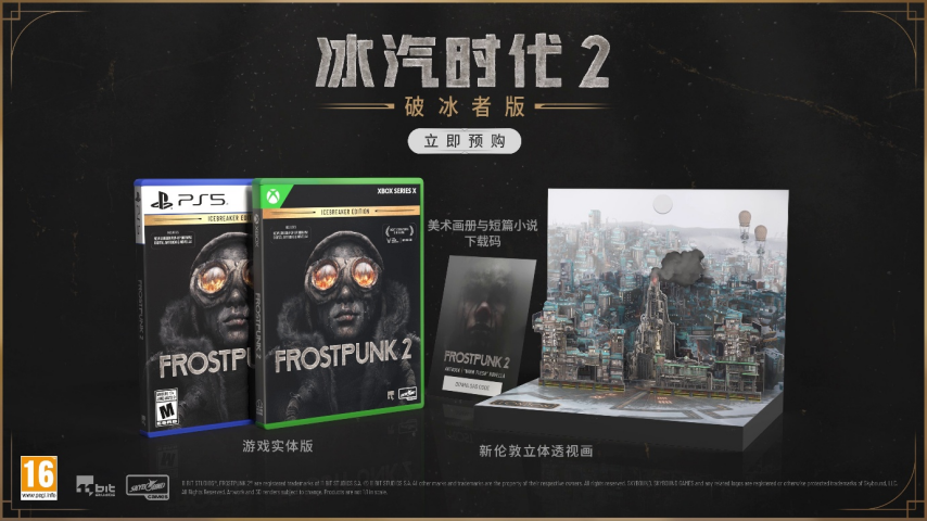 《冰汽时代2》令人激「冻」的日子：9月18日主机版上线[图1]