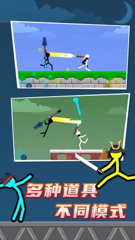 超凡火柴人[图1]