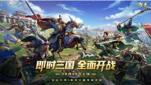 《偃武》8月28日公测定档，梁朝伟统领百万军团，为三国SLG战局注入新篇[图8]