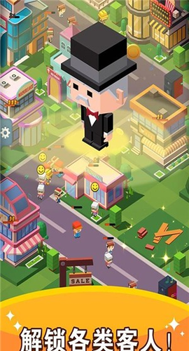 玩转商业街[图1]