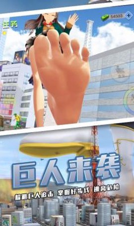 巨大娘游戏[图1]