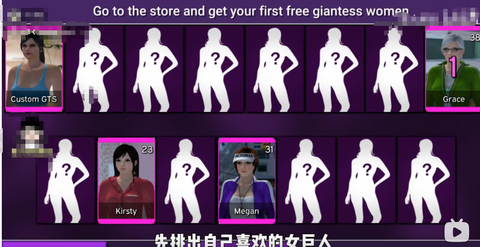 巨大娘游戏[图4]