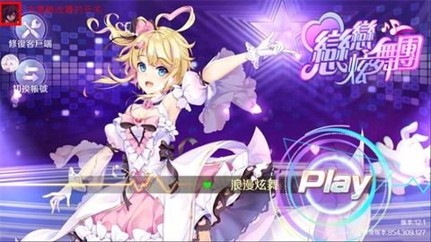 恋恋炫舞团[图2]