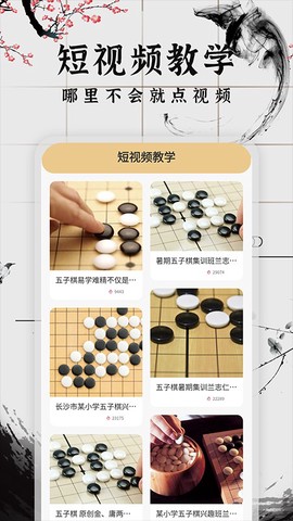 会玩五子棋[图1]