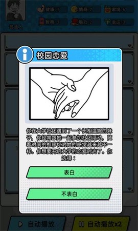 我的人生重开[图1]