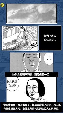 我的人生重开[图2]