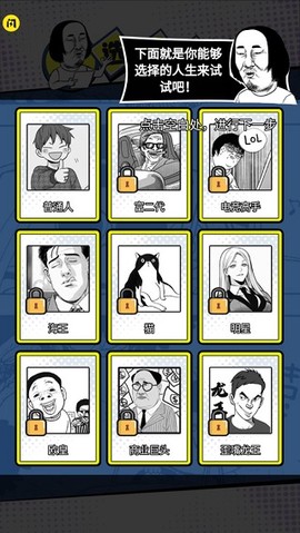 我的人生重开[图3]