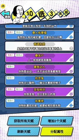 我的人生重开[图4]