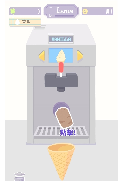 猫猫狗狗冰淇淋[图7]