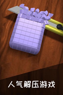 解压宝盒九游版[图1]