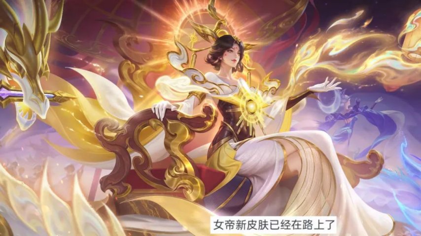 《王者荣耀》荣耀典藏上新，武则天最贵皮肤来袭，赵云恶魔长枪帅哭，吕布笑了[图4]