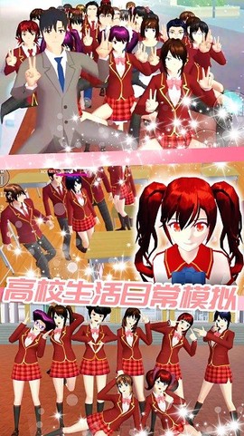 樱花校园迷你装扮[图1]