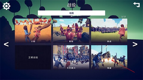 全面战争模拟[图2]