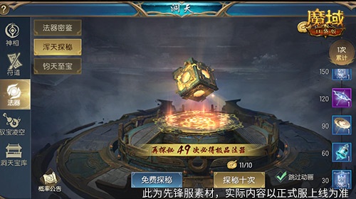 新版本入坑！魔域口袋版玩转新职业[图2]