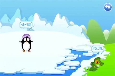 儿童动物乐园[图1]