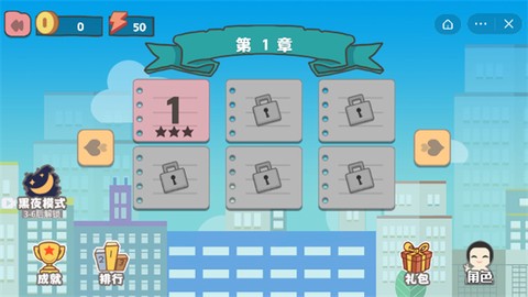 上班族大冒险[图1]