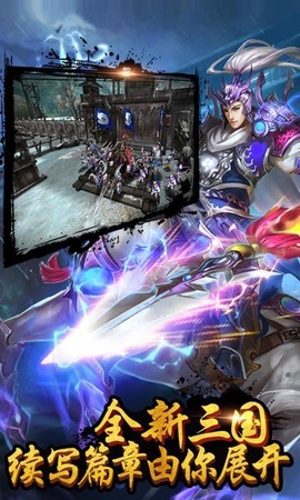 战棋孔明传[图1]