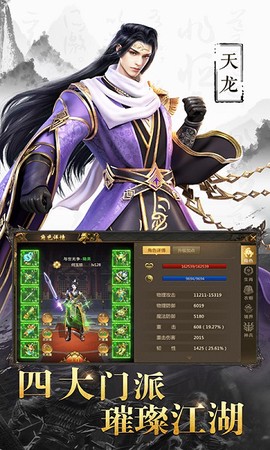 天子战盟红包版[图1]