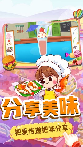 美味小当家[图2]