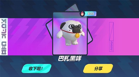 蛋仔派对巴扎黑抽奖模拟器[图6]