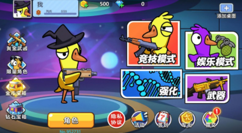 太空狼人鸭[图2]