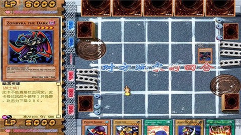 游戏王混沌力量[图2]
