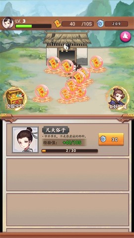 道长模拟器[图2]