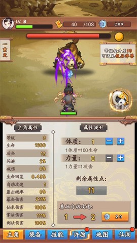 道长模拟器[图3]