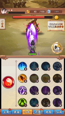 道长模拟器[图5]