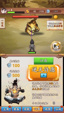 道长模拟器[图6]