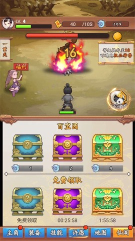 道长模拟器[图7]