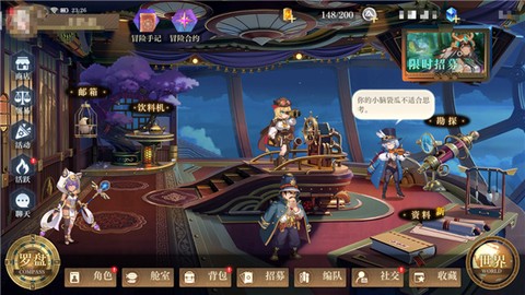 空之要塞启航[图2]