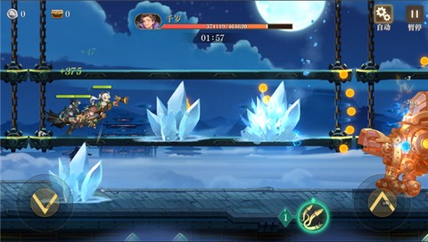 空之要塞启航[图11]